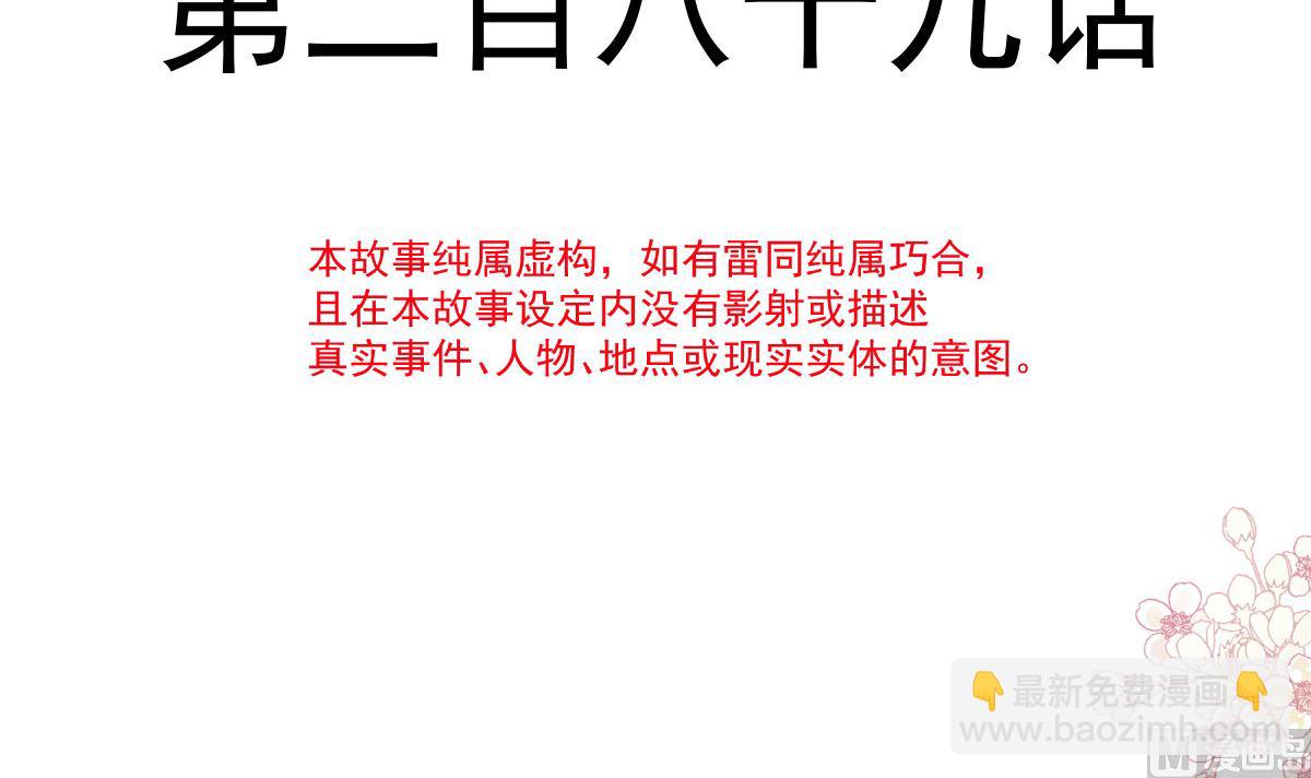 霸道總裁輕點愛 - 第289話 迷魂香水(1/3) - 4