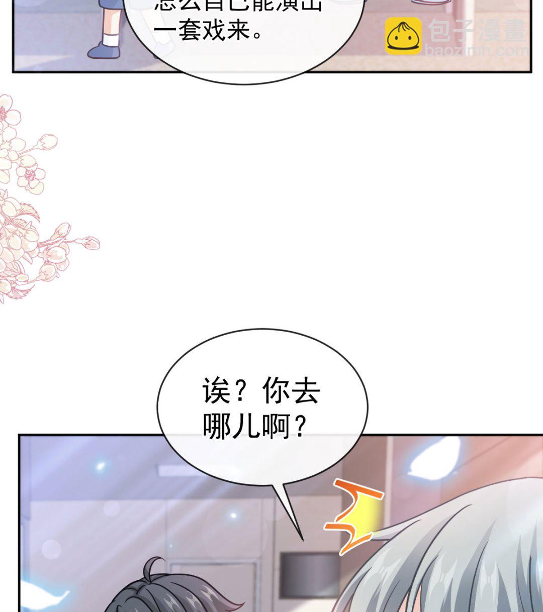 霸道總裁輕點愛 - 第289話 迷魂香水(1/3) - 6