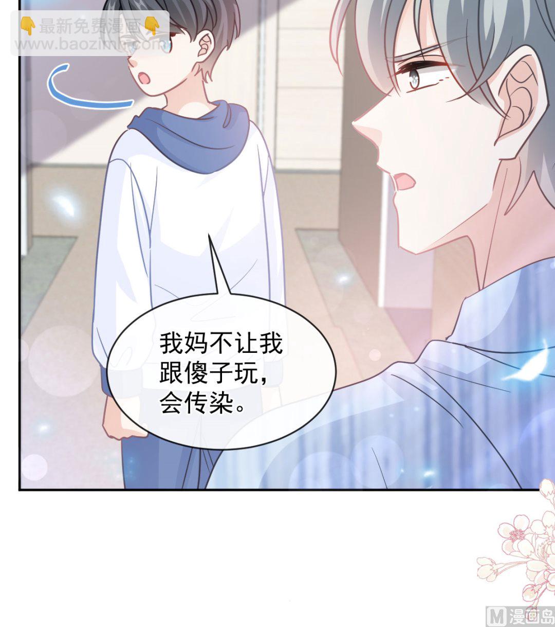 霸道總裁輕點愛 - 第289話 迷魂香水(1/3) - 7