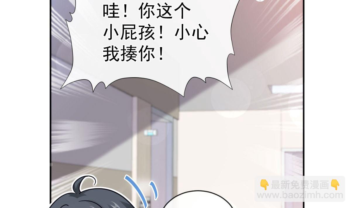 霸道總裁輕點愛 - 第289話 迷魂香水(1/3) - 1