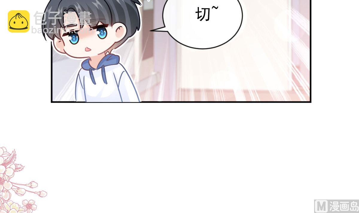 霸道總裁輕點愛 - 第289話 迷魂香水(1/3) - 2