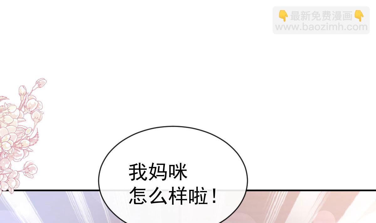 霸道總裁輕點愛 - 第289話 迷魂香水(1/3) - 6