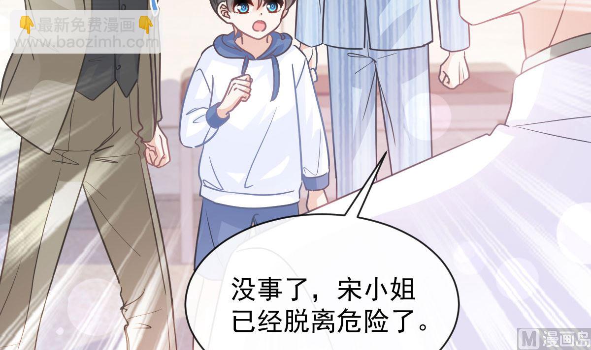 霸道總裁輕點愛 - 第289話 迷魂香水(1/3) - 8