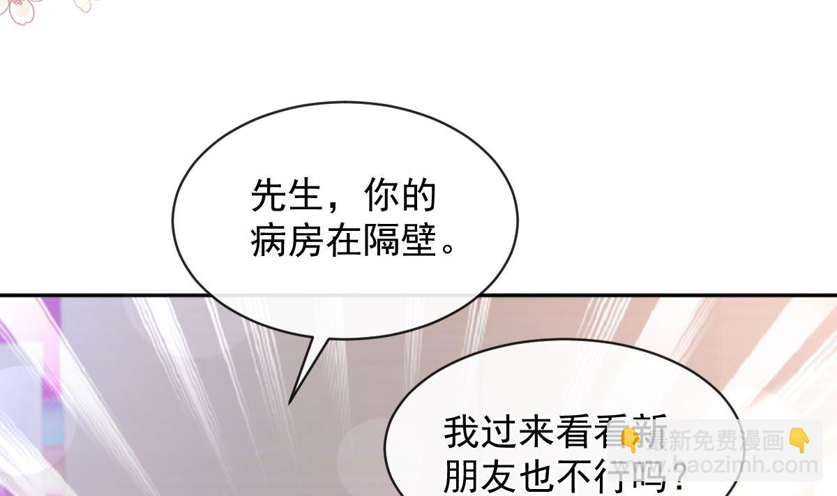 霸道总裁轻点爱 - 第289话 迷魂香水(1/3) - 5