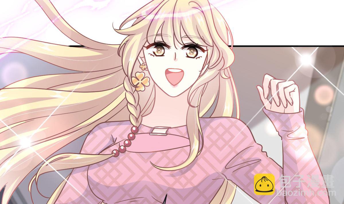 霸道總裁輕點愛 - 第289話 迷魂香水(1/3) - 3