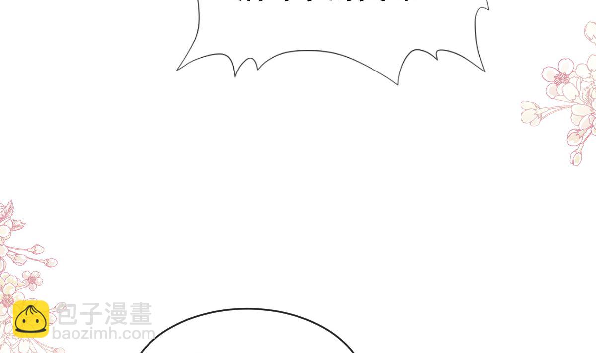 霸道總裁輕點愛 - 第289話 迷魂香水(1/3) - 1