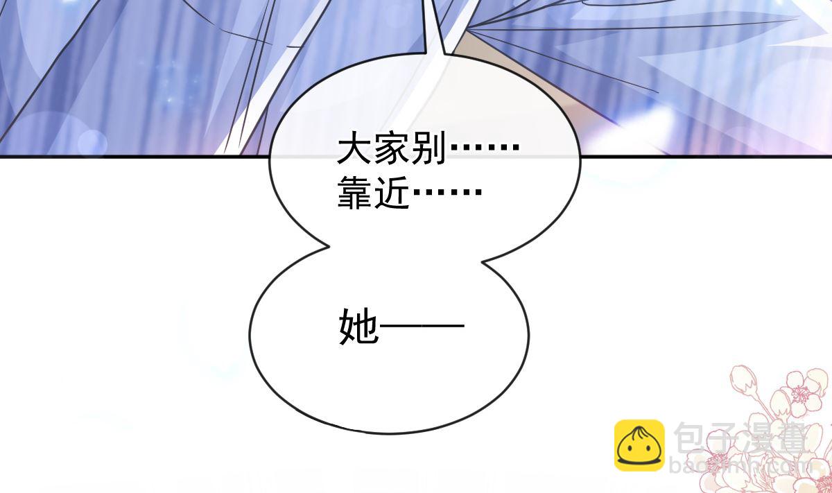 霸道總裁輕點愛 - 第289話 迷魂香水(1/3) - 4