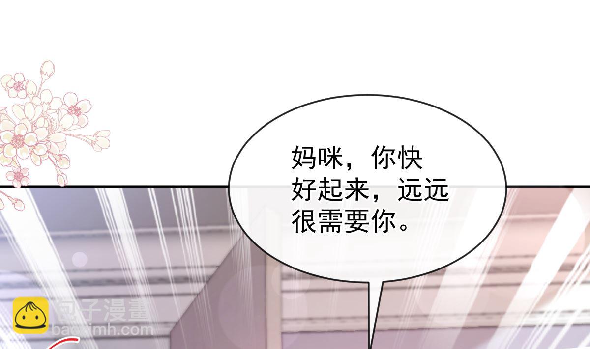 霸道總裁輕點愛 - 第289話 迷魂香水(1/3) - 1