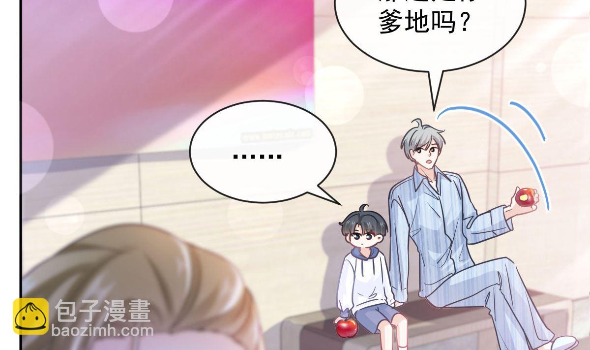 霸道總裁輕點愛 - 第289話 迷魂香水(1/3) - 5