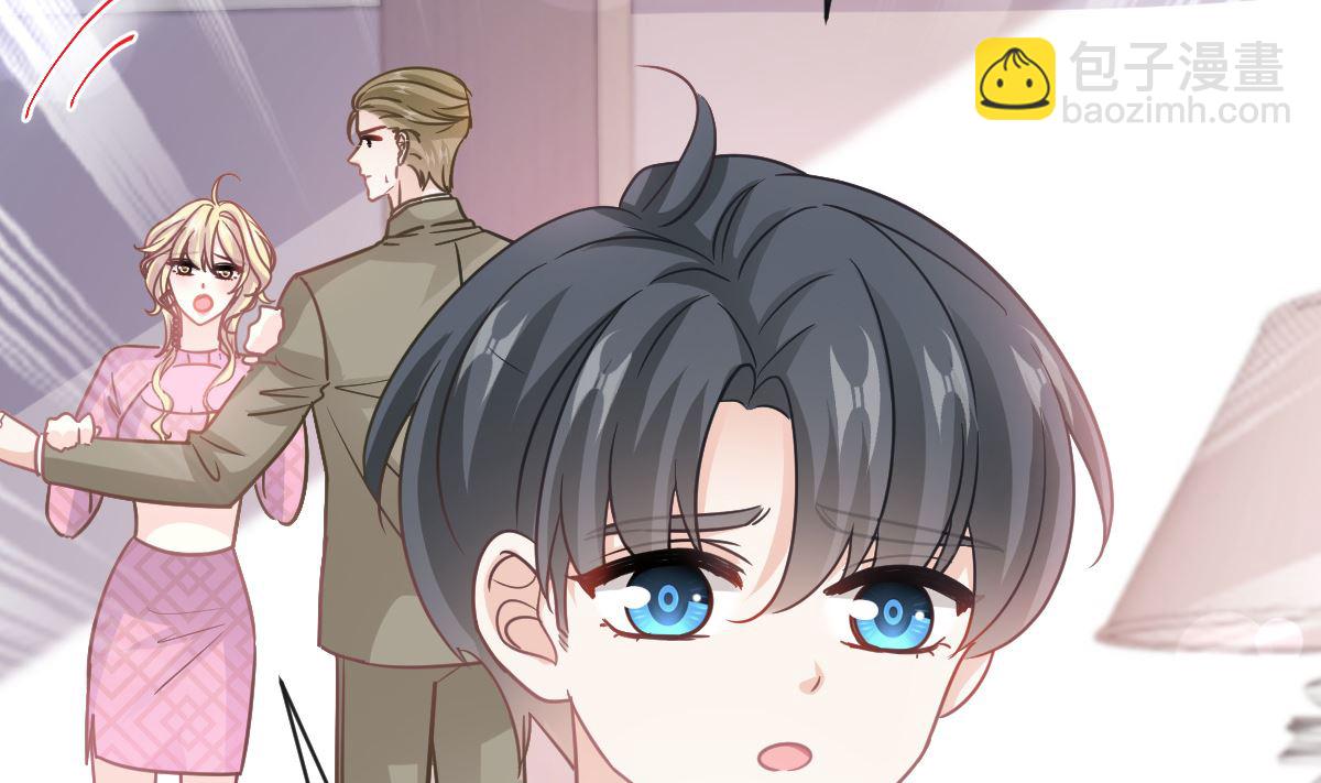 霸道總裁輕點愛 - 第289話 迷魂香水(1/3) - 2