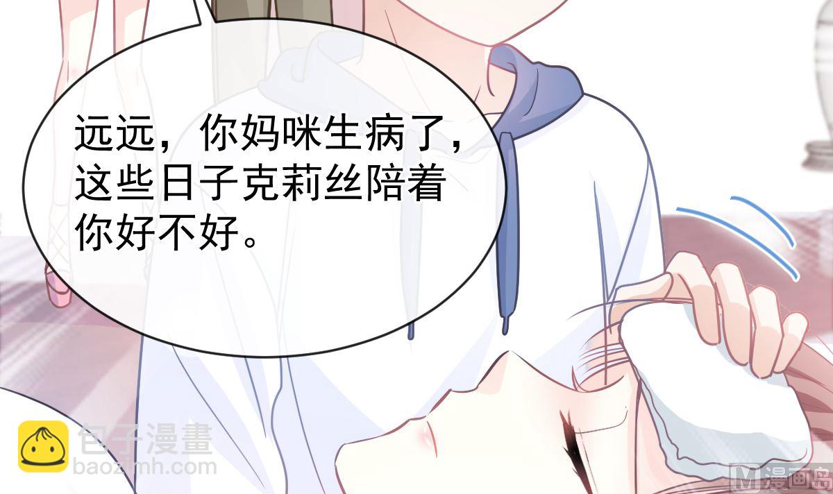 霸道總裁輕點愛 - 第289話 迷魂香水(2/3) - 5