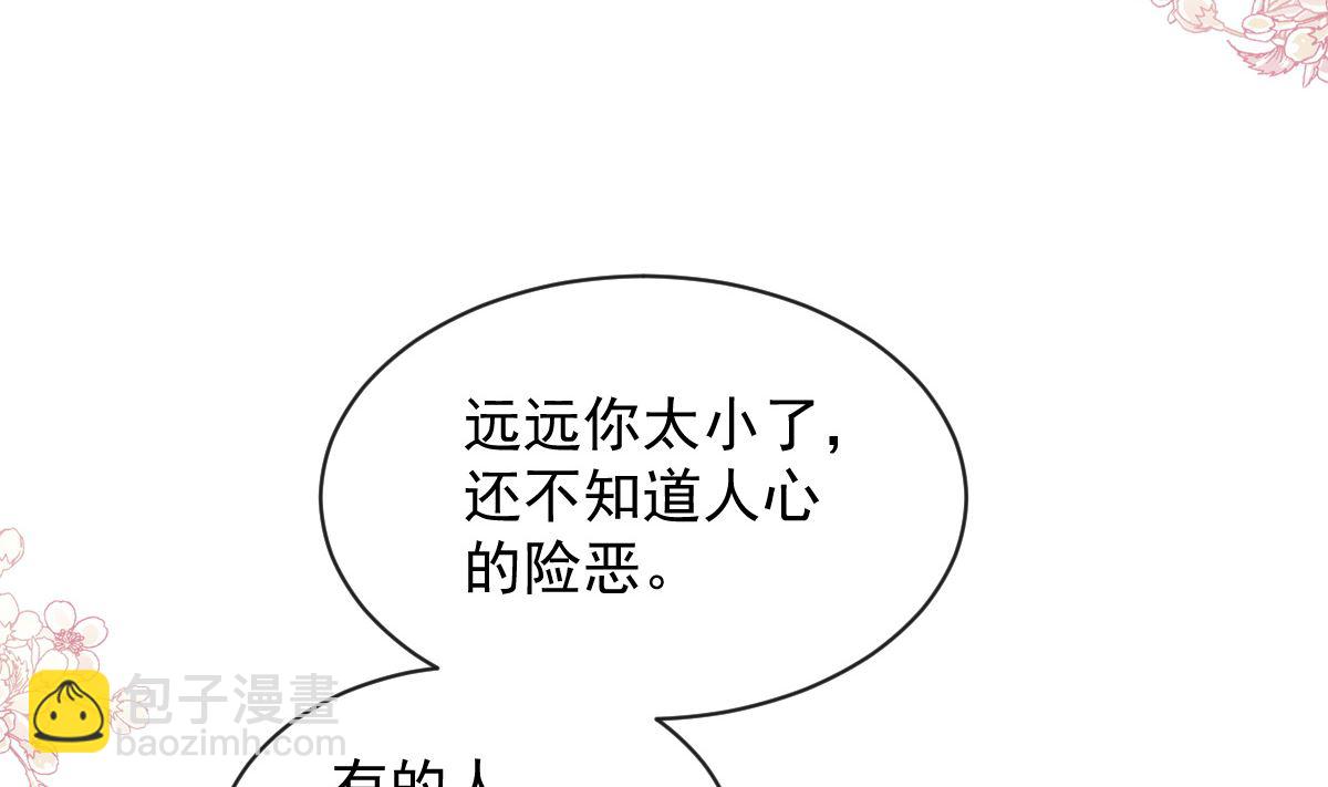 霸道總裁輕點愛 - 第289話 迷魂香水(2/3) - 7