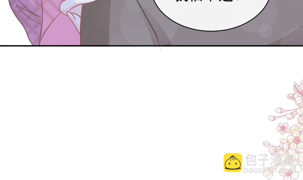 霸道總裁輕點愛 - 第289話 迷魂香水(2/3) - 2