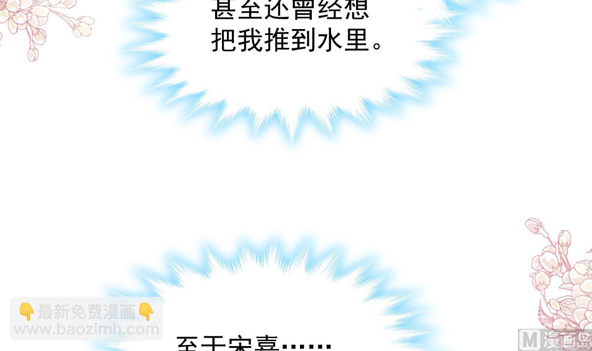 霸道總裁輕點愛 - 第289話 迷魂香水(2/3) - 6