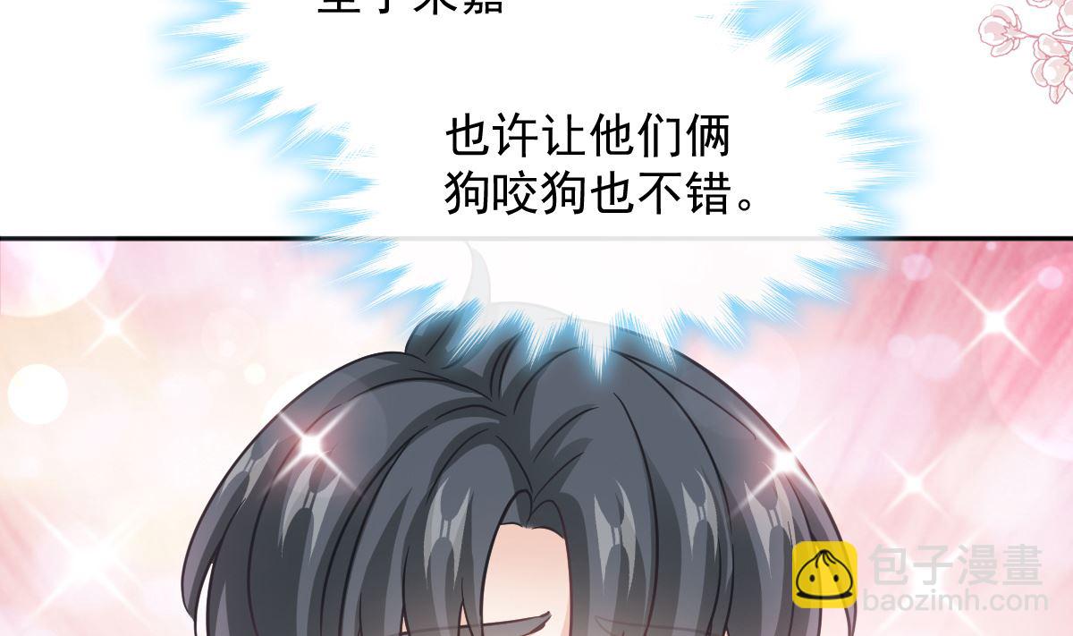 霸道總裁輕點愛 - 第289話 迷魂香水(2/3) - 7