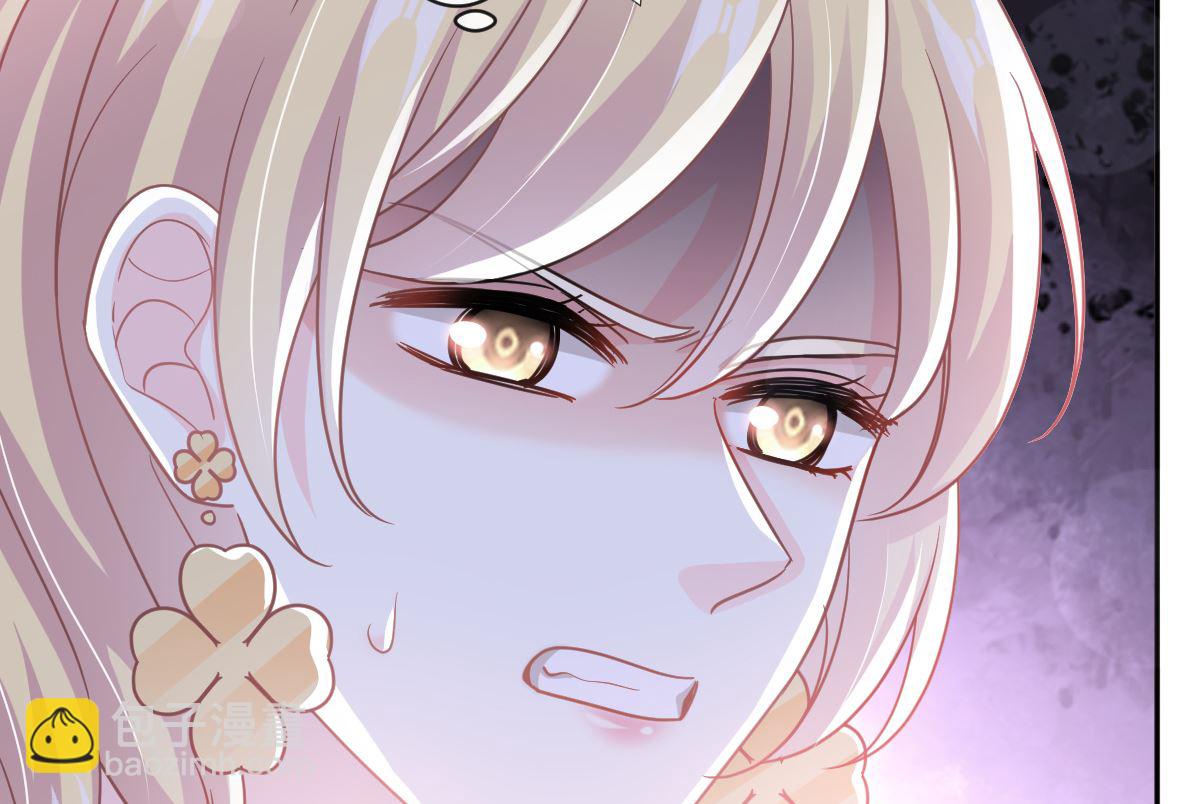 霸道總裁輕點愛 - 第289話 迷魂香水(2/3) - 3