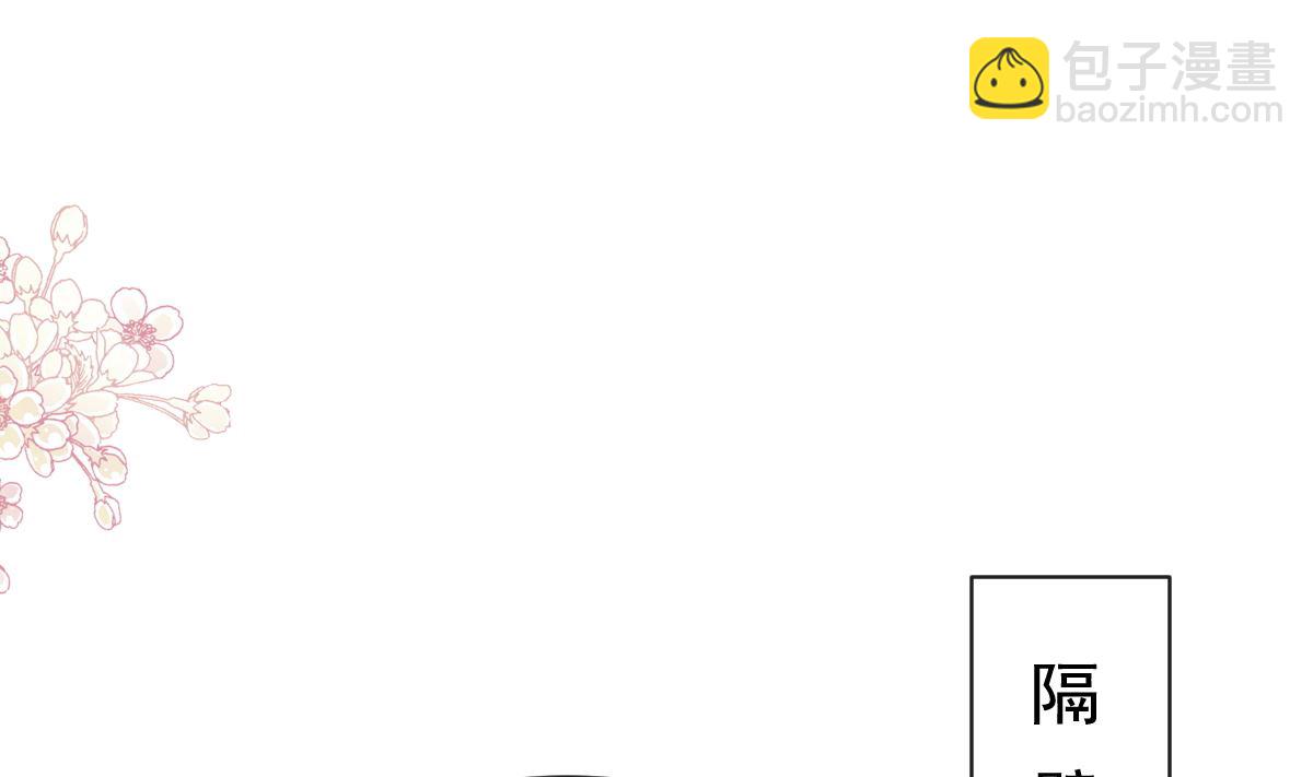 霸道總裁輕點愛 - 第289話 迷魂香水(2/3) - 5