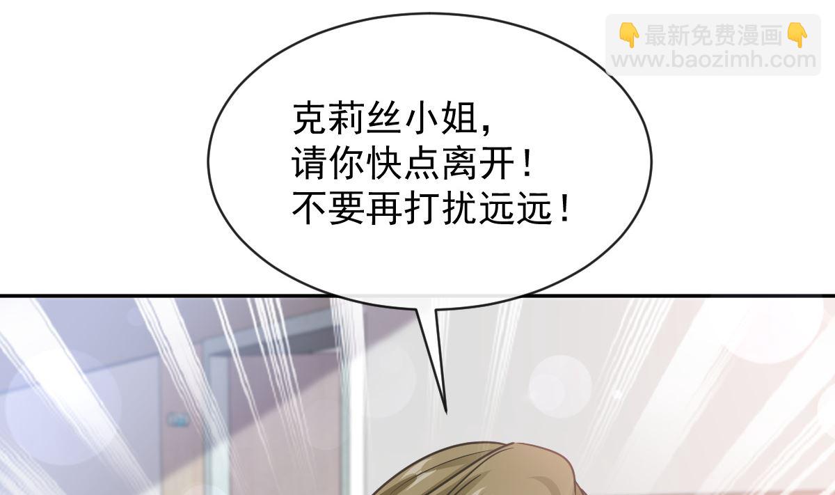 霸道總裁輕點愛 - 第289話 迷魂香水(2/3) - 1