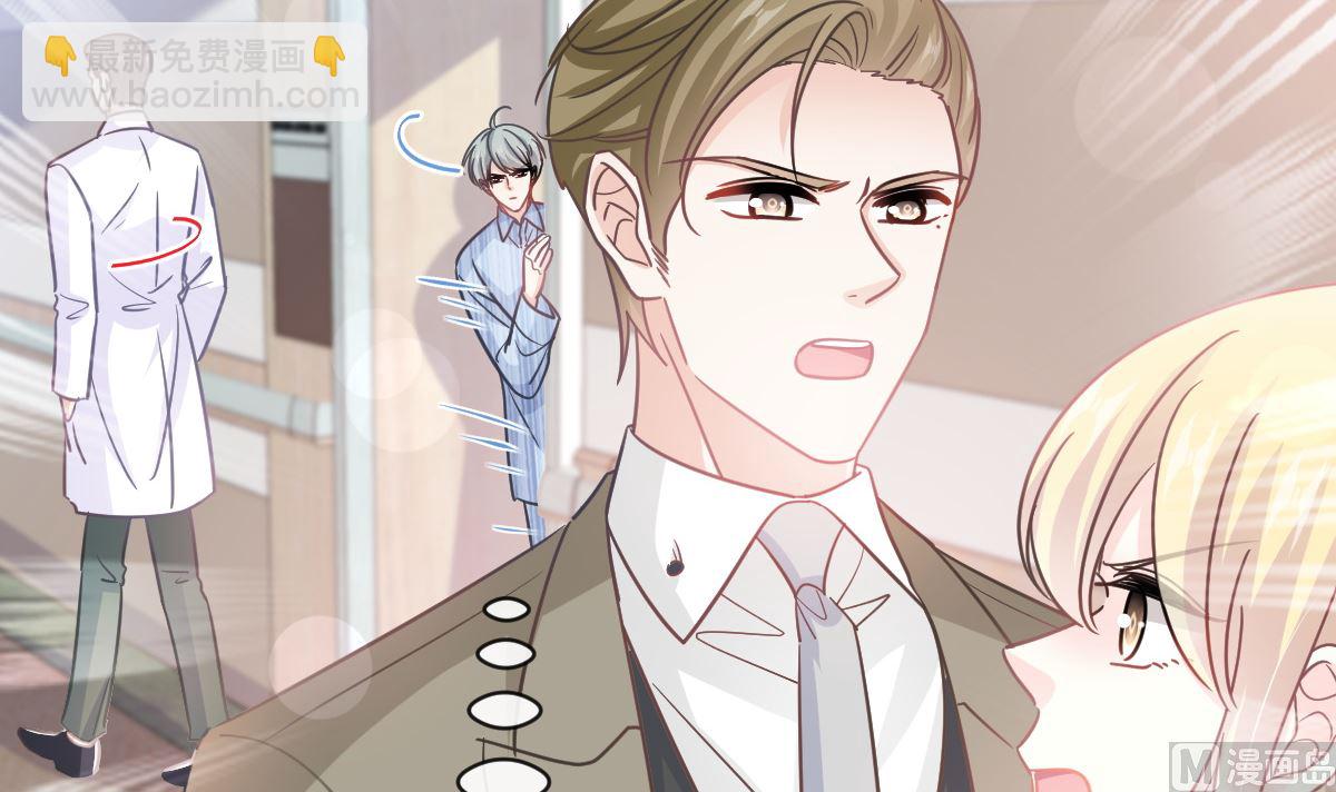 霸道總裁輕點愛 - 第289話 迷魂香水(2/3) - 2