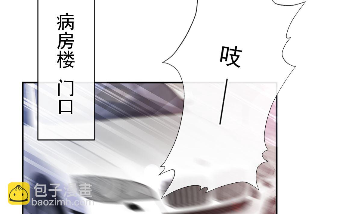 霸道總裁輕點愛 - 第289話 迷魂香水(2/3) - 7