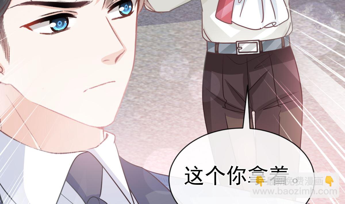 霸道總裁輕點愛 - 第289話 迷魂香水(2/3) - 7