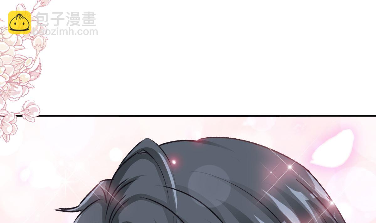 霸道總裁輕點愛 - 第289話 迷魂香水(2/3) - 3