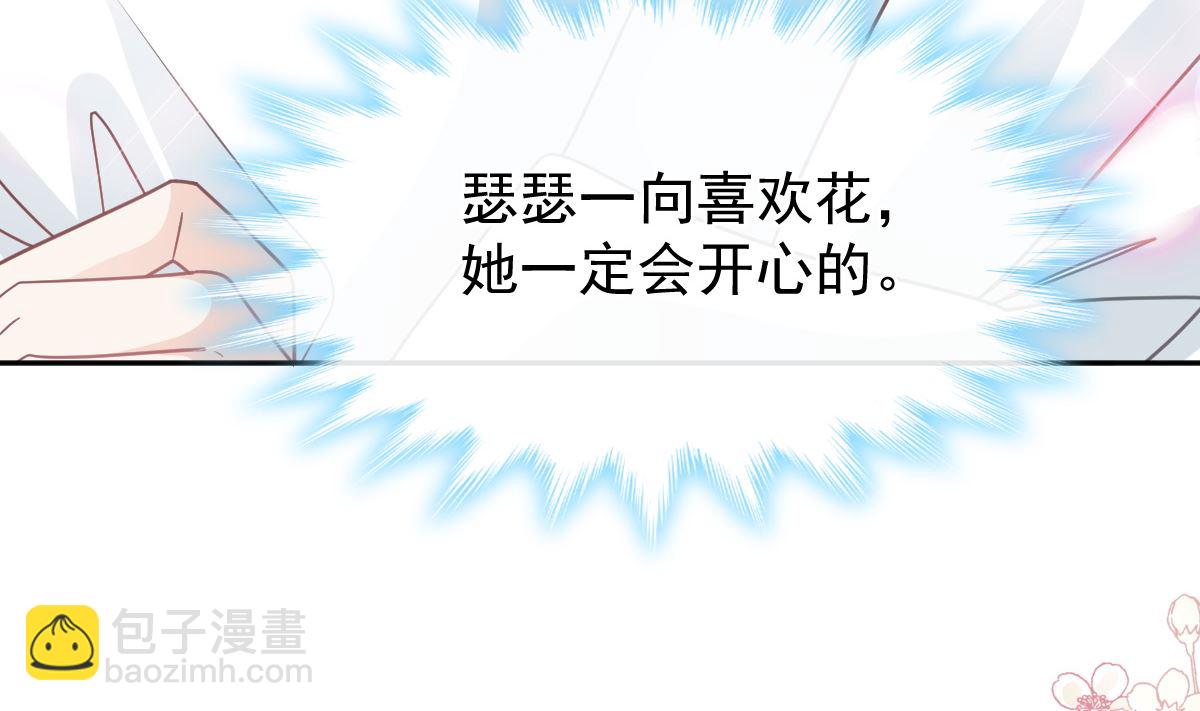 霸道總裁輕點愛 - 第289話 迷魂香水(2/3) - 6