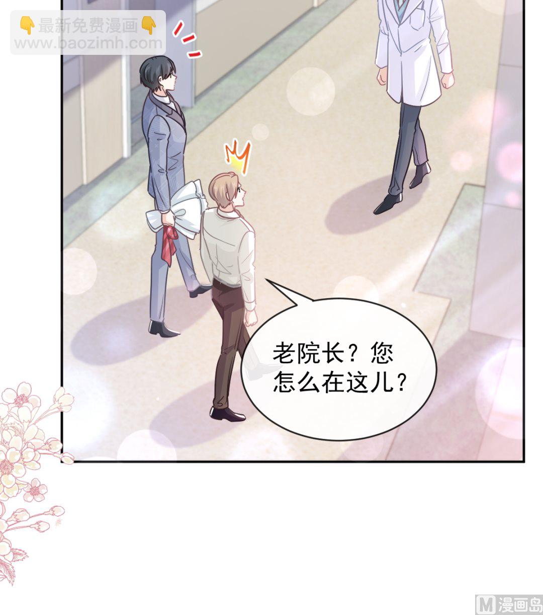 霸道總裁輕點愛 - 第289話 迷魂香水(2/3) - 2