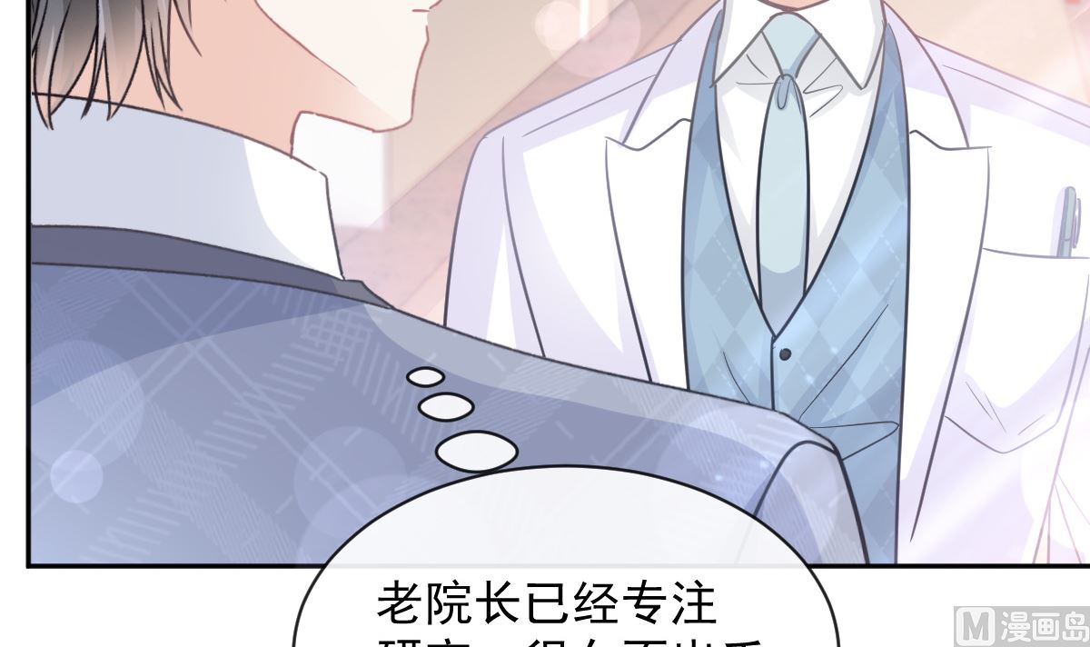 霸道總裁輕點愛 - 第289話 迷魂香水(2/3) - 5