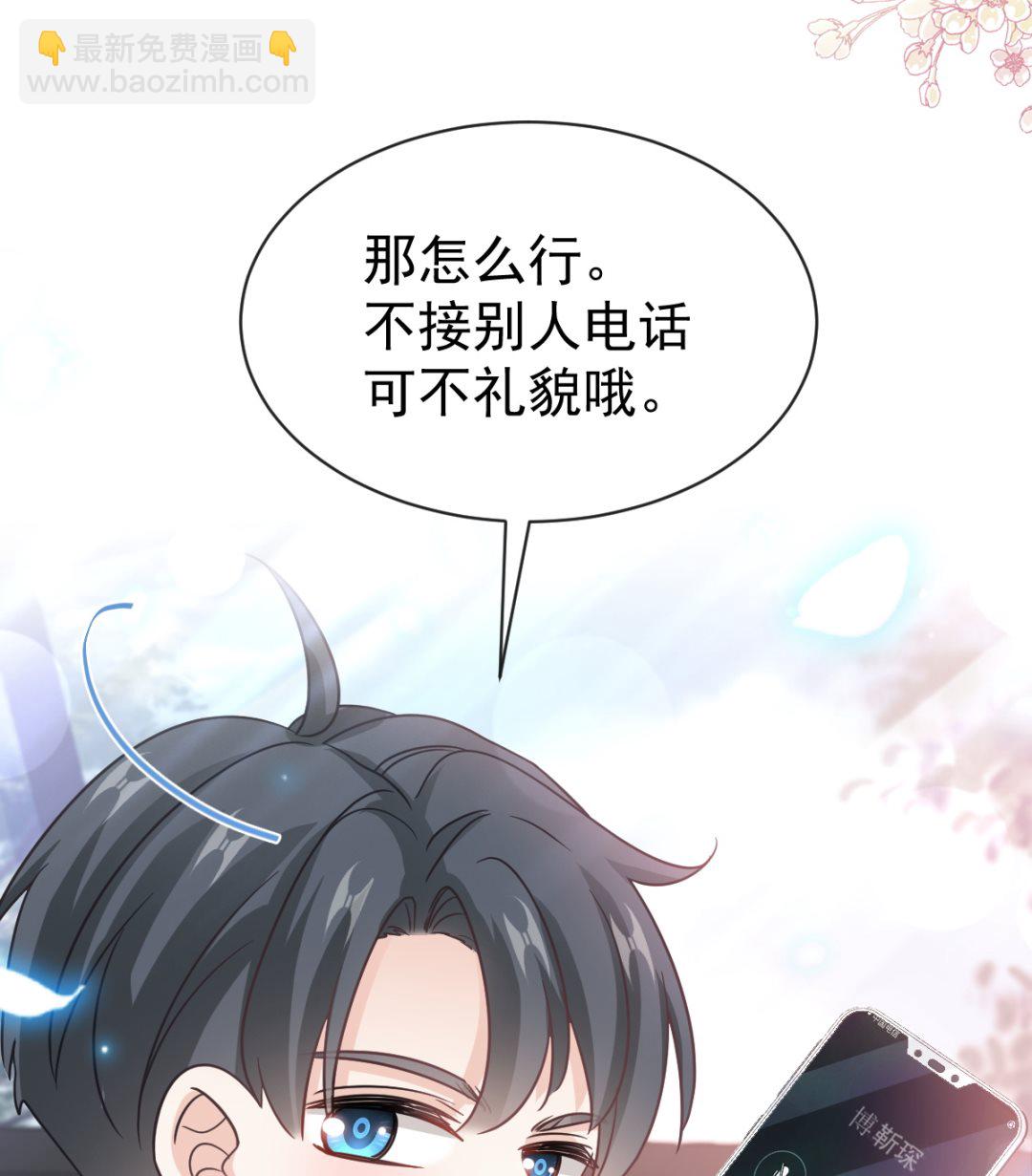 霸道總裁輕點愛 - 第291話 他是我的孩子！(3/3) - 2