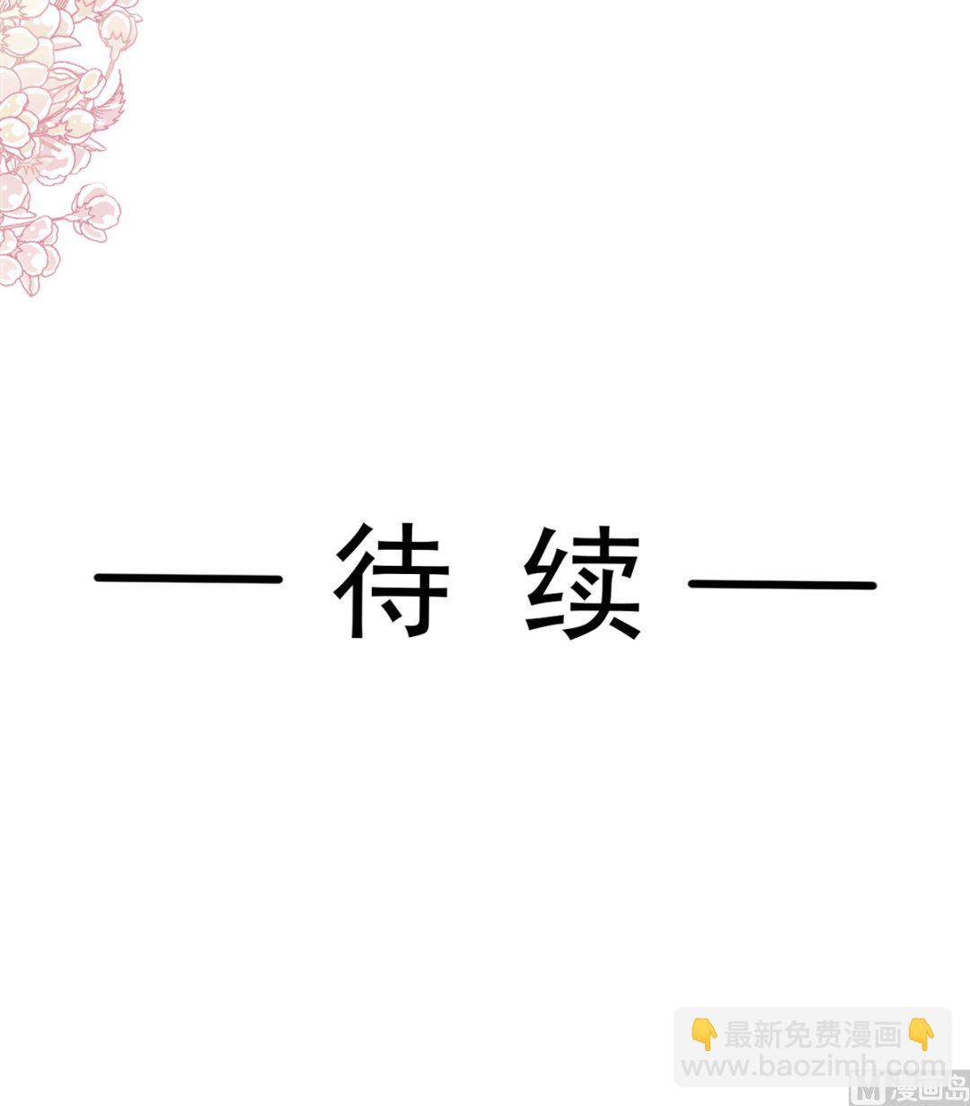 霸道總裁輕點愛 - 第291話 他是我的孩子！(3/3) - 4