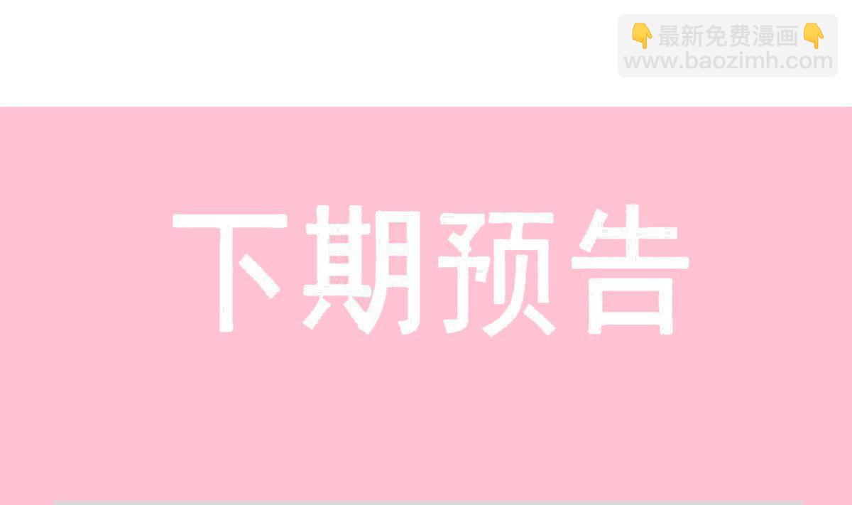 霸道總裁輕點愛 - 第291話 他是我的孩子！(3/3) - 1