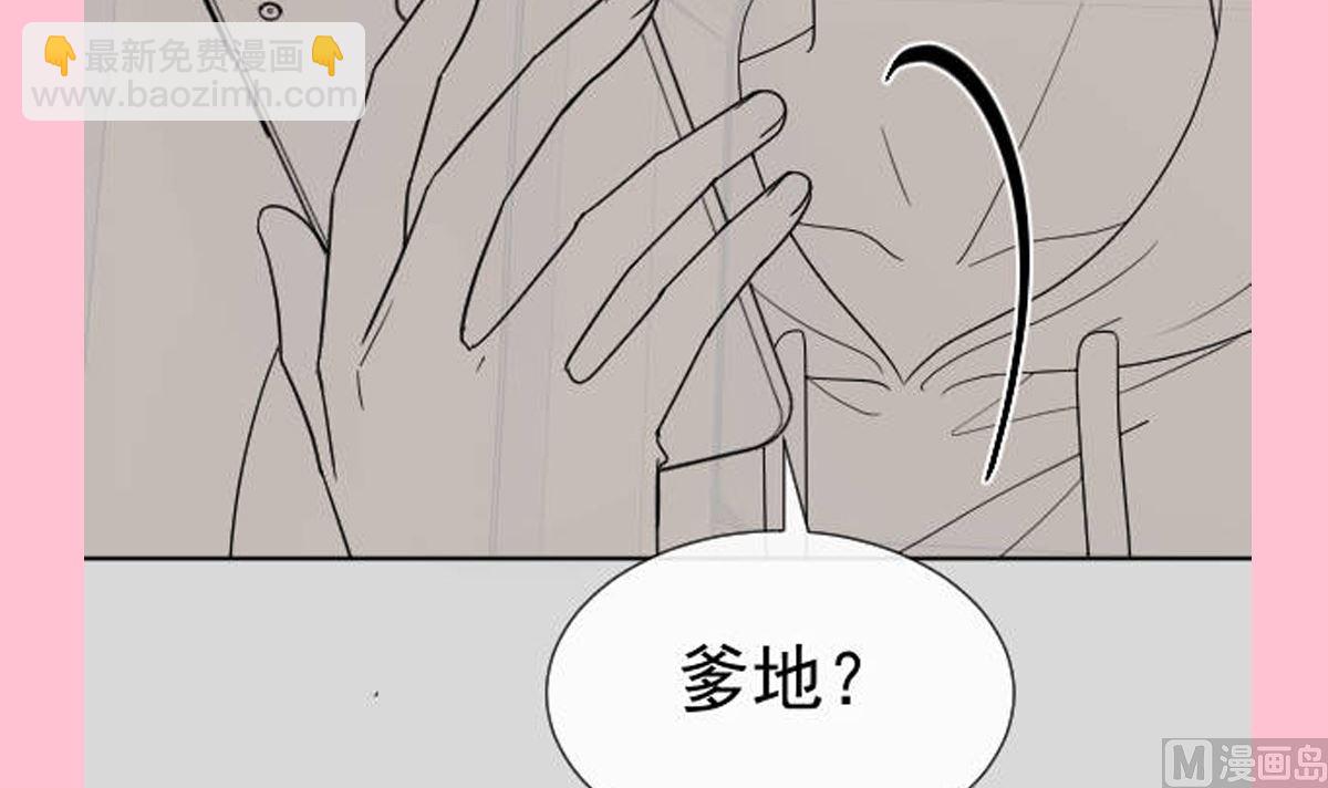 霸道總裁輕點愛 - 第291話 他是我的孩子！(3/3) - 3