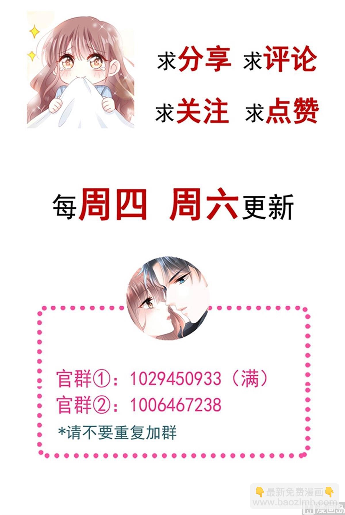 霸道總裁輕點愛 - 第291話 他是我的孩子！(3/3) - 3