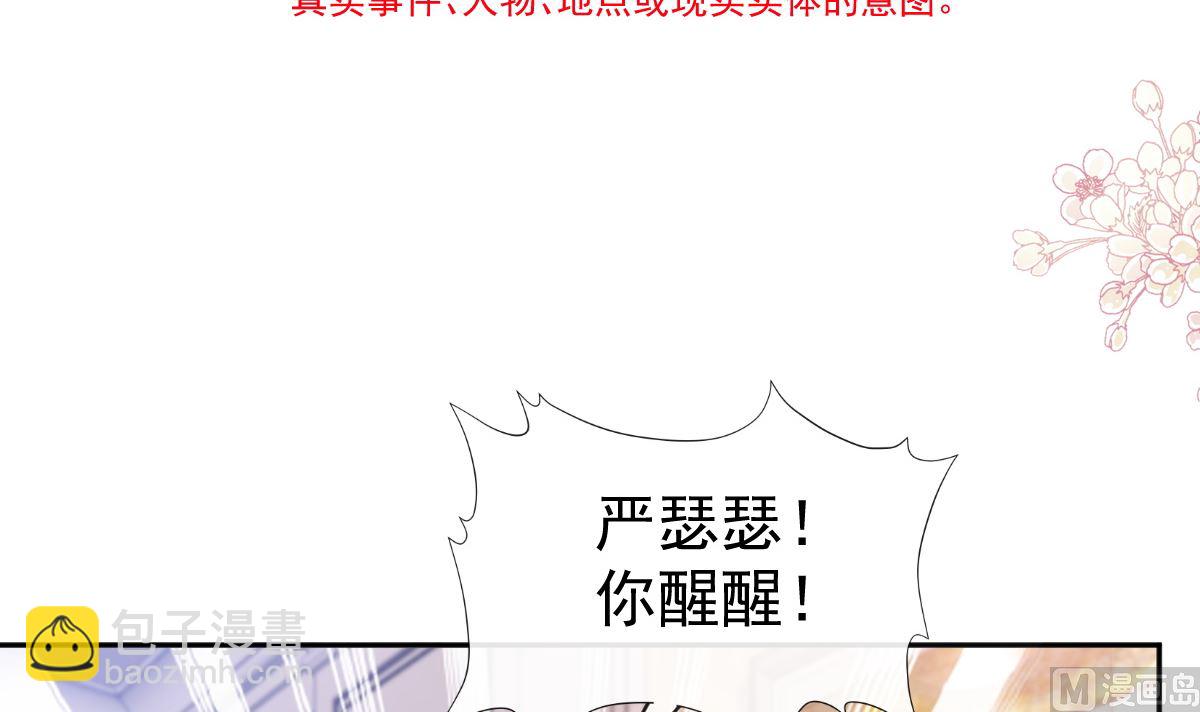 霸道總裁輕點愛 - 第291話 他是我的孩子！(1/3) - 4