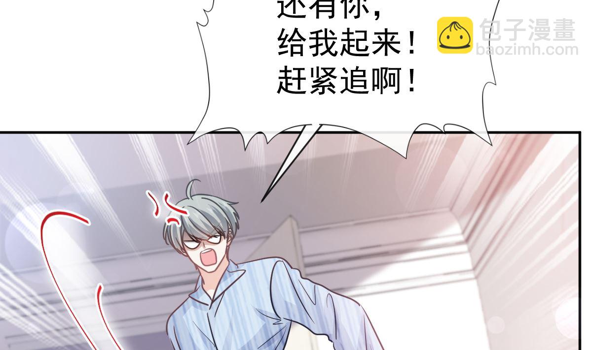 霸道總裁輕點愛 - 第291話 他是我的孩子！(1/3) - 7