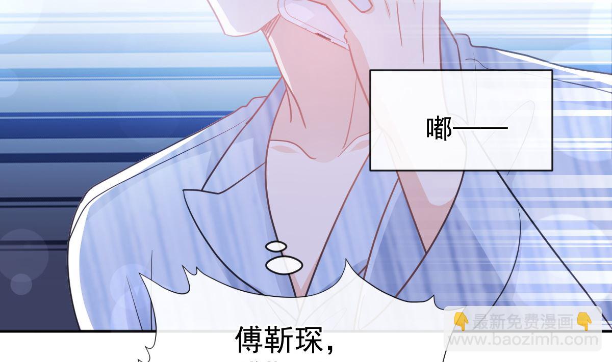 霸道總裁輕點愛 - 第291話 他是我的孩子！(1/3) - 4