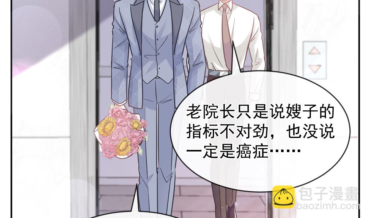 霸道總裁輕點愛 - 第291話 他是我的孩子！(1/3) - 3