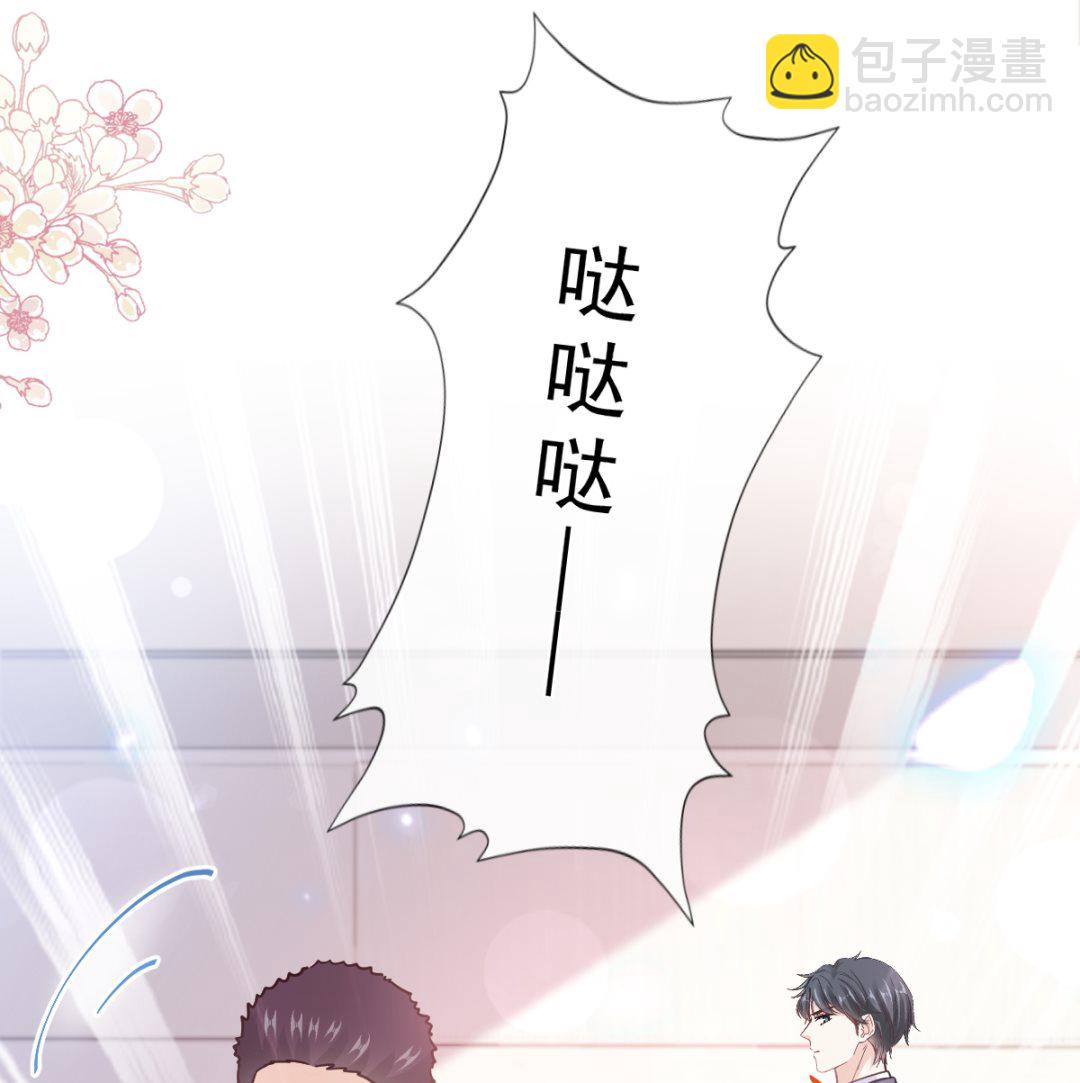 霸道總裁輕點愛 - 第291話 他是我的孩子！(1/3) - 5