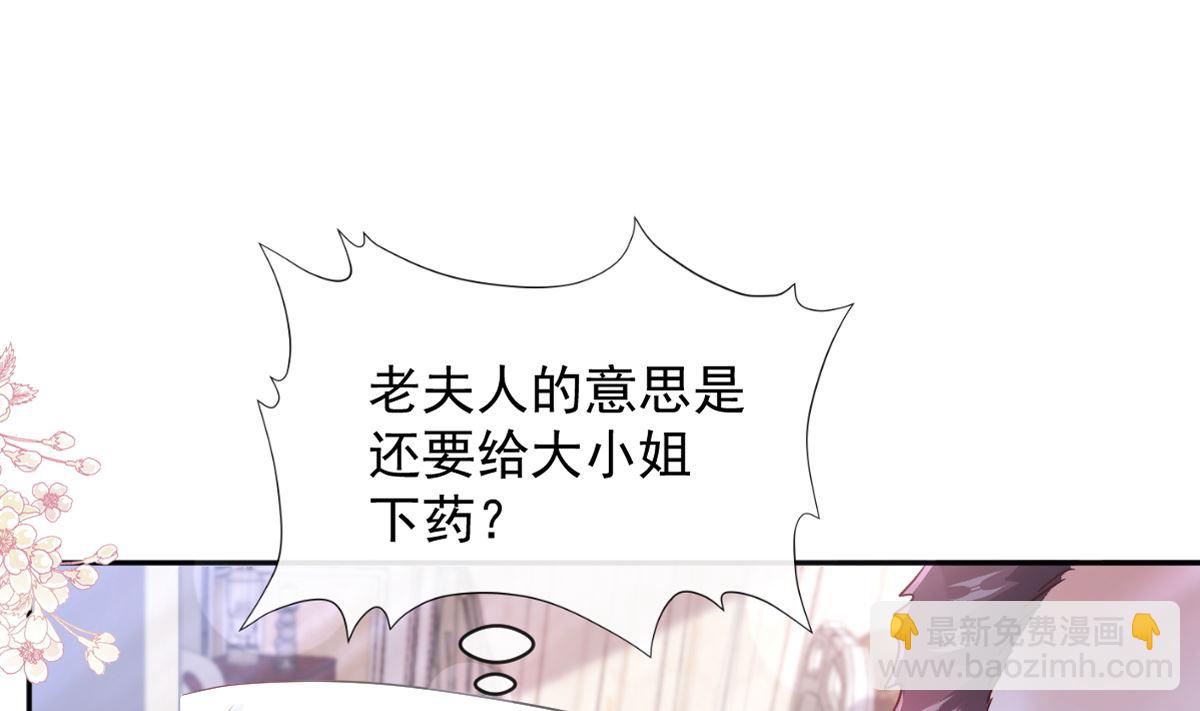 霸道總裁輕點愛 - 第291話 他是我的孩子！(1/3) - 4