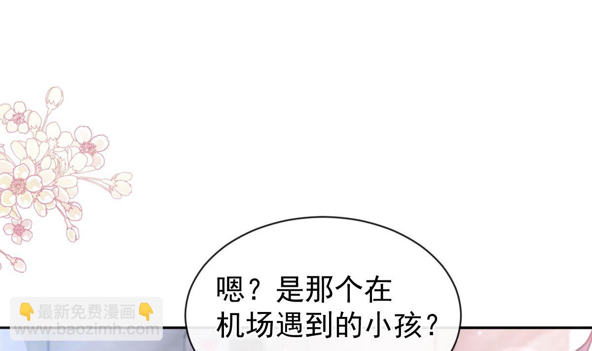 霸道總裁輕點愛 - 第291話 他是我的孩子！(1/3) - 8