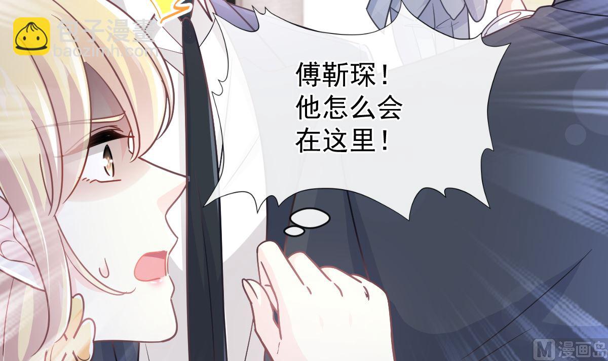 霸道總裁輕點愛 - 第291話 他是我的孩子！(1/3) - 5