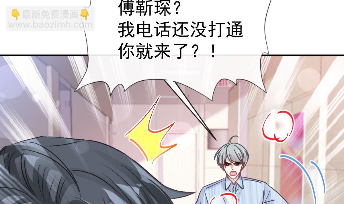 霸道總裁輕點愛 - 第291話 他是我的孩子！(2/3) - 7