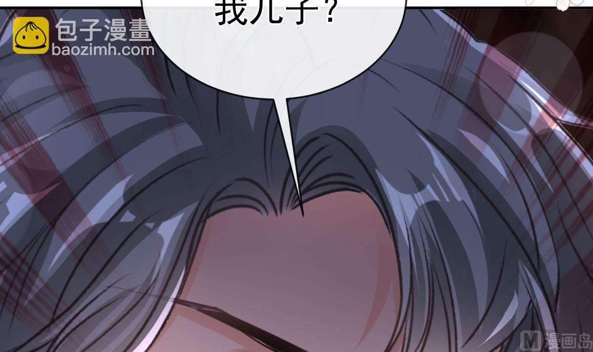 霸道總裁輕點愛 - 第291話 他是我的孩子！(2/3) - 3