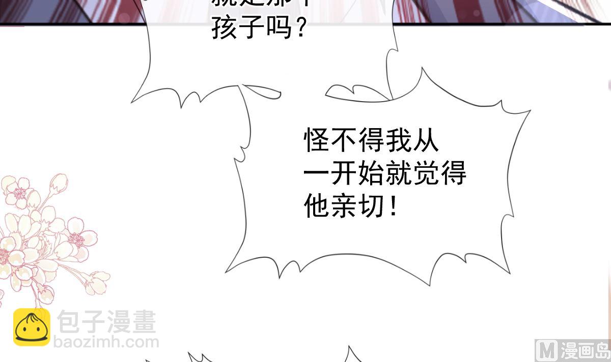 霸道總裁輕點愛 - 第291話 他是我的孩子！(2/3) - 6