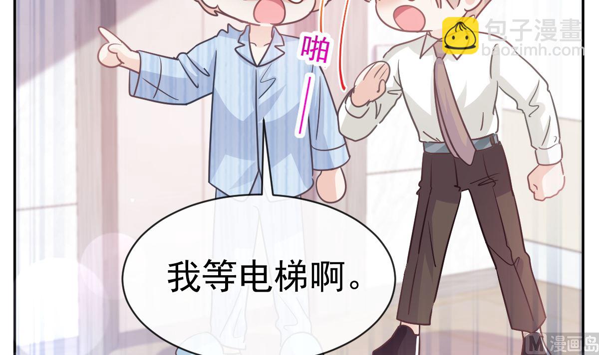 霸道總裁輕點愛 - 第291話 他是我的孩子！(2/3) - 4