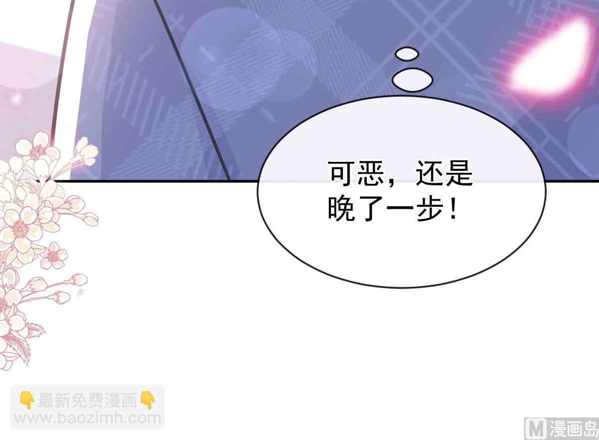 霸道總裁輕點愛 - 第291話 他是我的孩子！(2/3) - 2