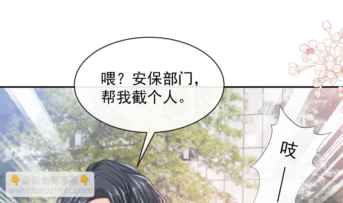 霸道總裁輕點愛 - 第291話 他是我的孩子！(2/3) - 3