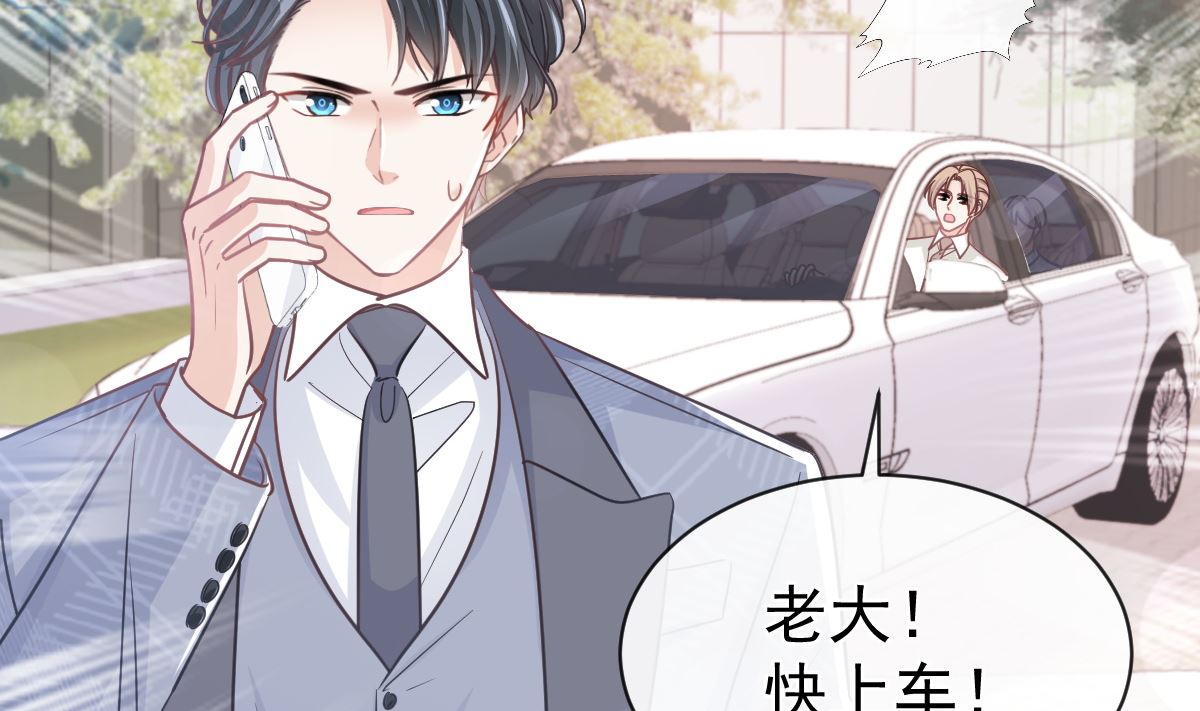 霸道總裁輕點愛 - 第291話 他是我的孩子！(2/3) - 4