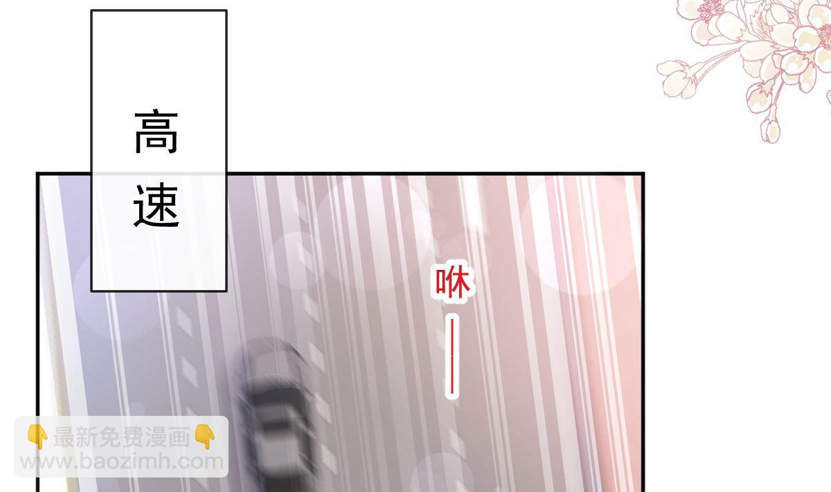 霸道總裁輕點愛 - 第291話 他是我的孩子！(2/3) - 8